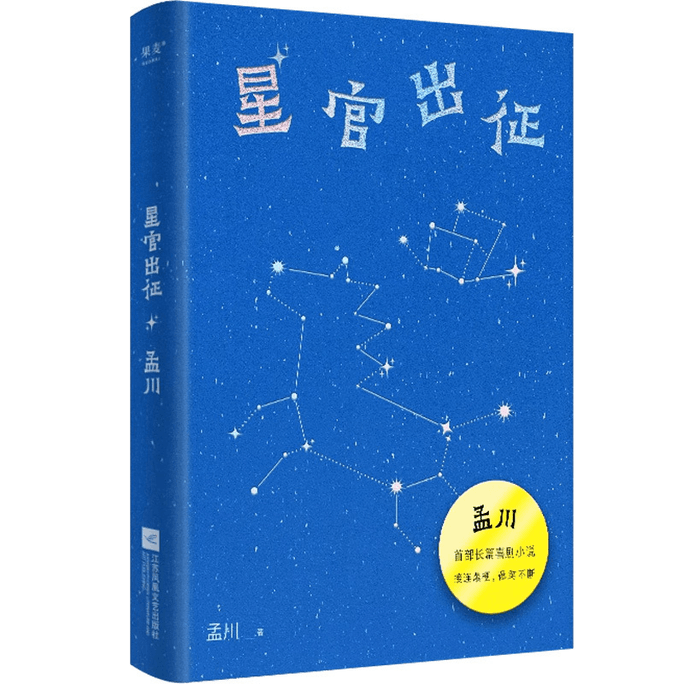 "Star Official Expedition" (no less than 50% of the new book is released within 3 months)