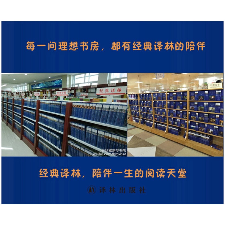 【中国からのダイレクトメール】I READING Love Reading 古典訳：ジェーン・エア 7