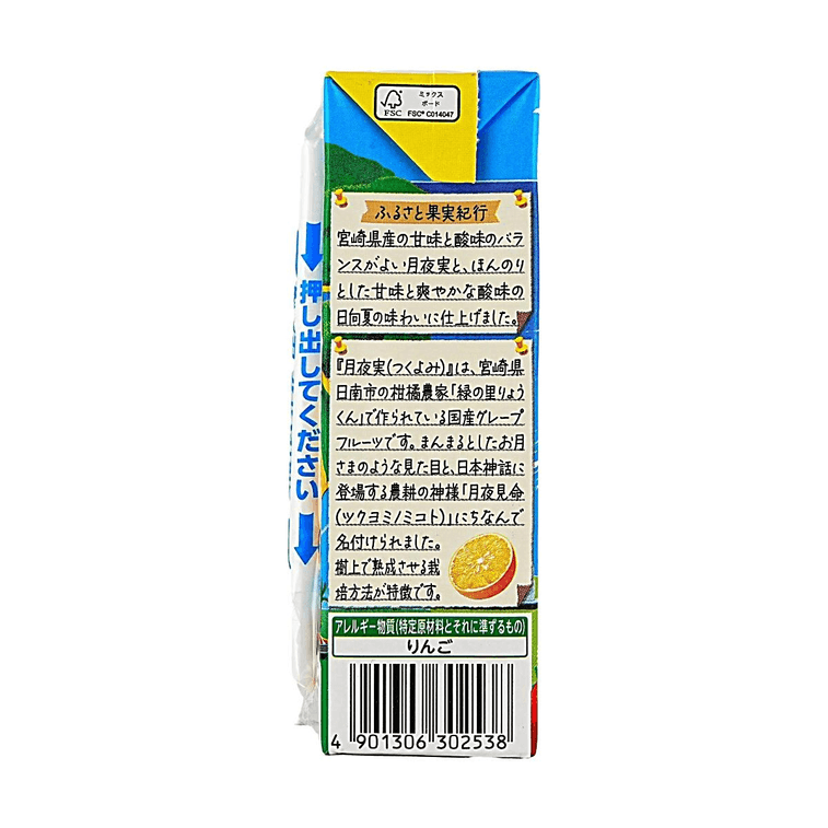 日本KAGOME可果美 混合蔬果汁 宮崎葡萄柚&日向夏柑風味 195ml【季節限定】【補充一日份維生素C】 5