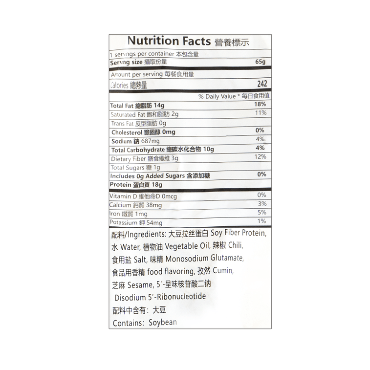 HAO BAO SHI Dried Beancurd BBQ Flavor, 2.29 oz 7