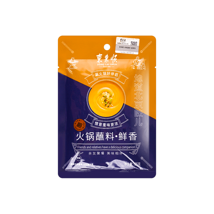 Tradition Hot Pot Sauce 125g