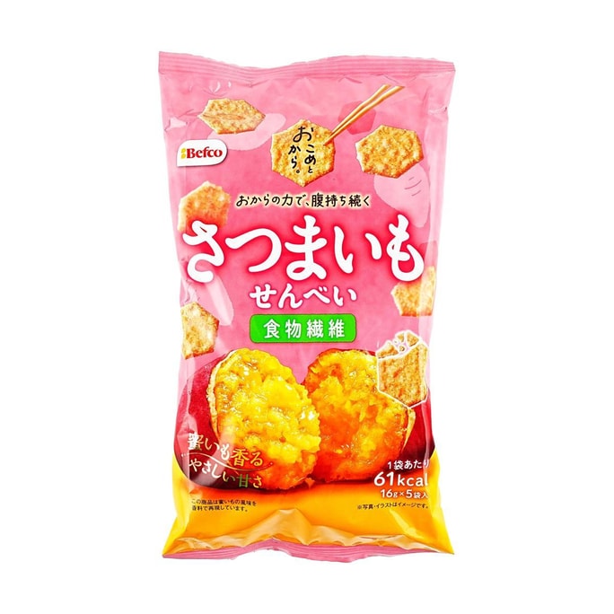 おこめとおから さつまいもせんべい - さつまいも風味の焼きせんべい、2.82オンス