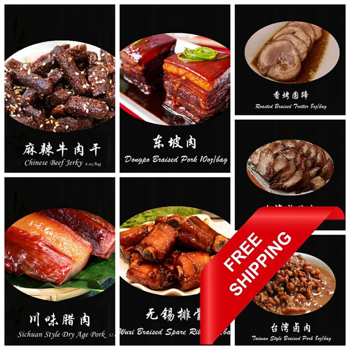 Kugu 特別オファーコンボ 03. 無錫豚カルビ、東坡豚、台湾風豚の角煮、台湾特製ベーコン、四川風ベーコン、丸蹄のグリル、スパイシーな牛ストリップ