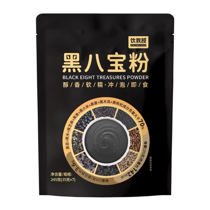  饮教授 【美国直邮】黑八宝粉245g黑芝麻糊代餐粉 芝麻黑豆核桃桑葚粉营养早餐 醇香软糯 冲泡即食 便捷代餐 0蔗糖 营养健康