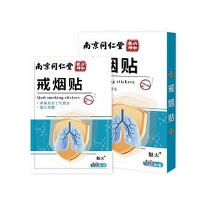 Smoking cessation patches, a powerful smoking cessation aid, 12 patches per box