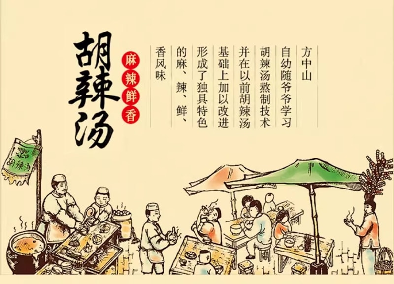 Halal Spicy Hot Soup Instant Soup Bag, Mildly Spicy, 261g * 1 Bag