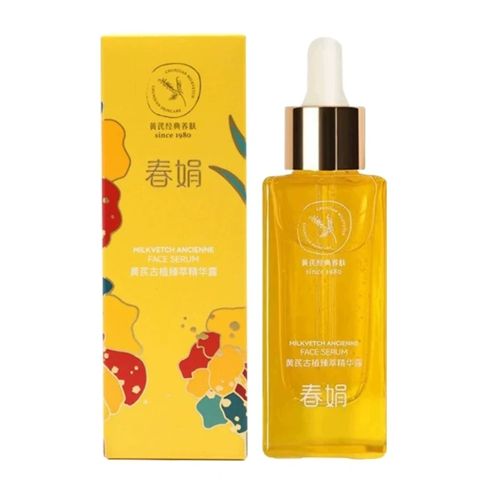 【中国直邮】 春娟 黄芪古植精华露45ml 嫩弹提亮祛黄紧致滋养