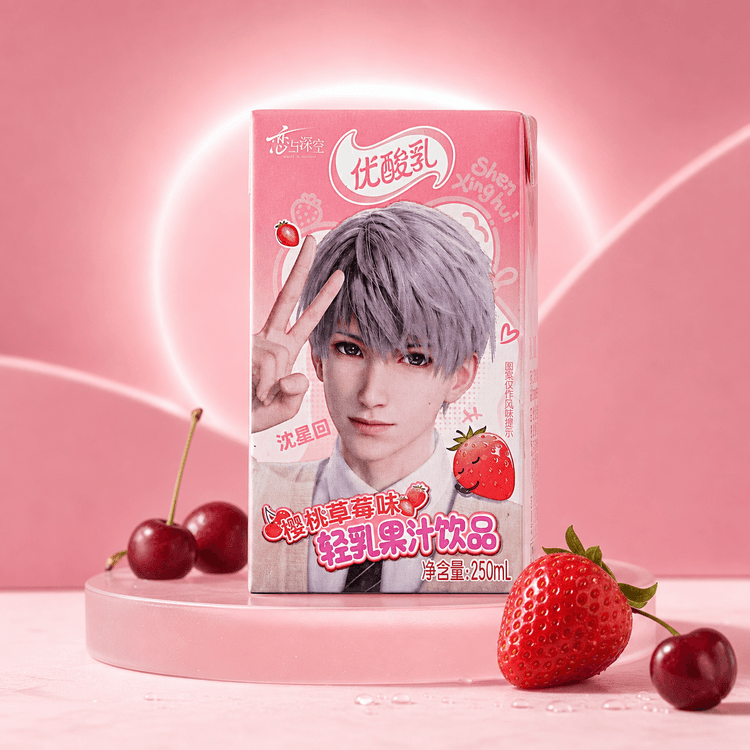★Yu♡Berry★ Yili Group Love and Deepspace Xavier Limited Collaboration Yogurt