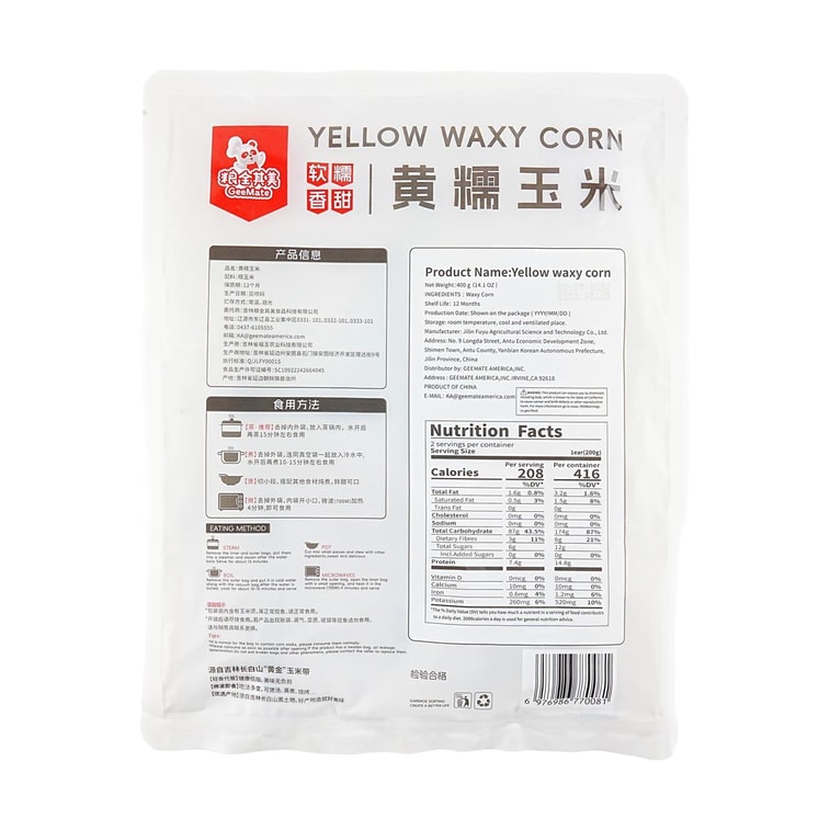 糧全其美 黃糯東北鮮玉米 2根 400g【高纖低卡健康粗糧】【周杰倫代言】 11