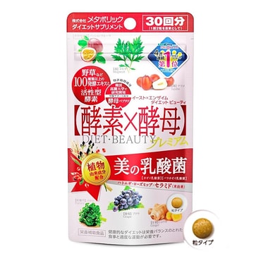 日本MDC Metabolic Diet Beauty酵素x酵母减重减脂清肠酵素 配合乳酸菌 30回份 60片入 日本网络销售第一位