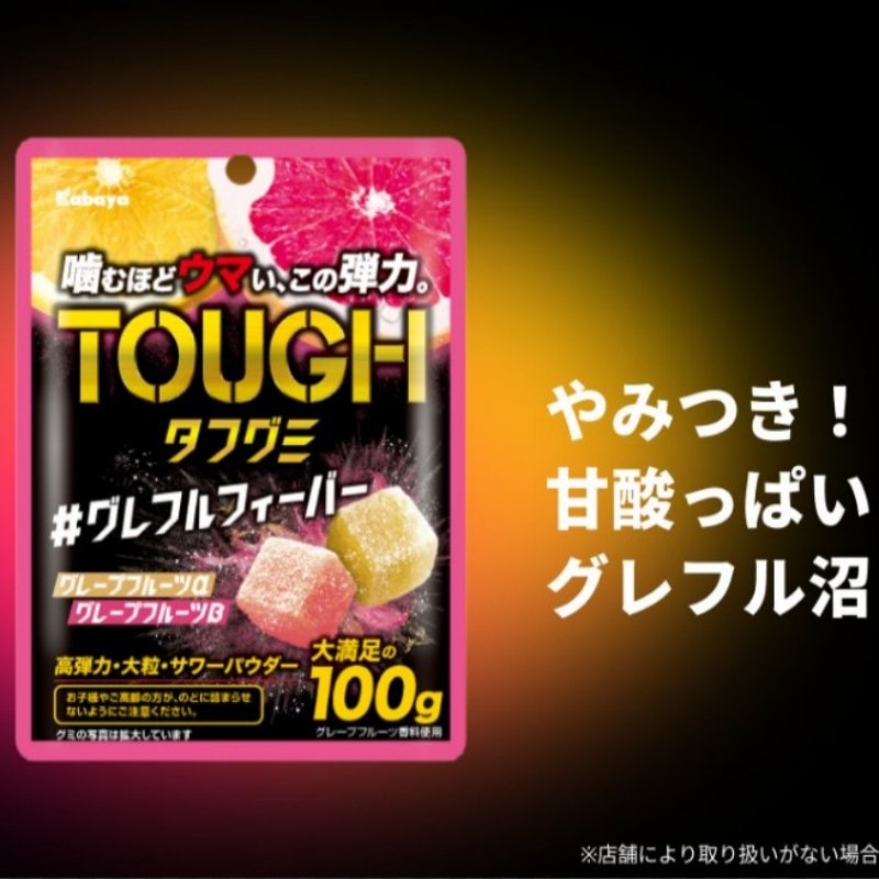 【日本直郵】 日本 KABAYA 雙味雙拼西柚味耐嚼軟糖 100g