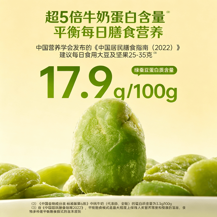 Crispy and fragrant jade green broad beans Yunnan Baoshan green heart broad beans snack food 100g*1 bag (7 bags) 4