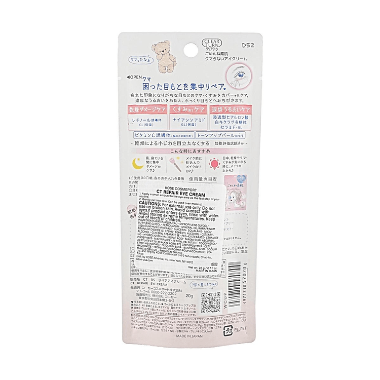 KOSE KOSE Clear Turn Repair Eye Cream Retinol Derivative