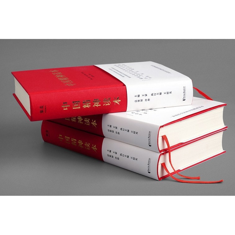 【中国直邮】I READING爱阅读 中国精神读本 3