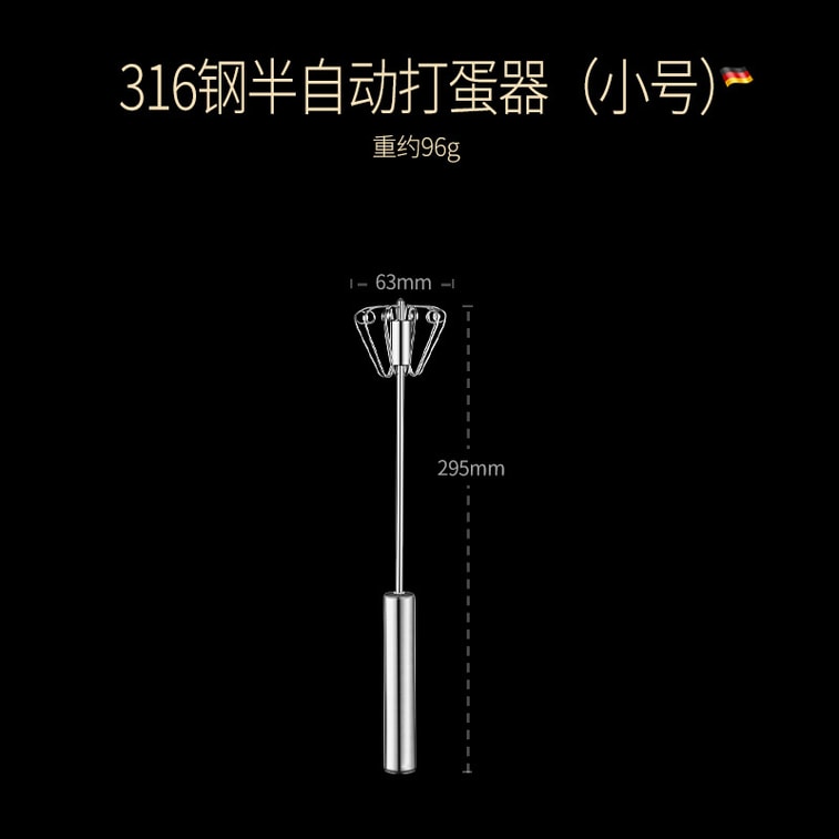 Baking Mixer 316 Stainless Steel 6.3*29.5cm 1pc 7