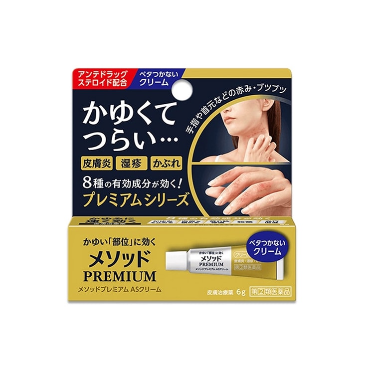 LION Premium Method AS Cream 6g - Yami.com