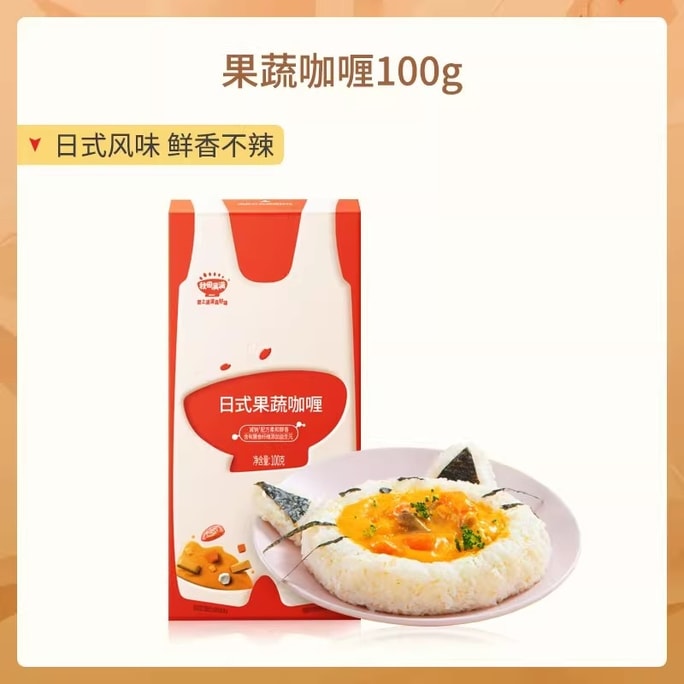 【中國直郵】 秋田滿滿 蔬果咖哩塊咖哩 加入調味料拌飯送寶寶嬰兒童100g/袋