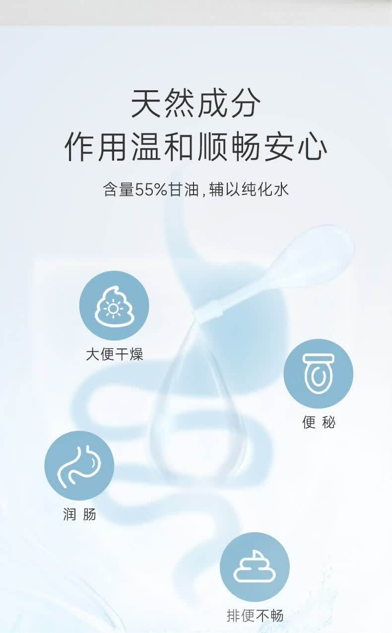 仁和 開塞露 含甘油 20ml*18支/盒 便秘成人孕婦兒童潤腸通便排宿便