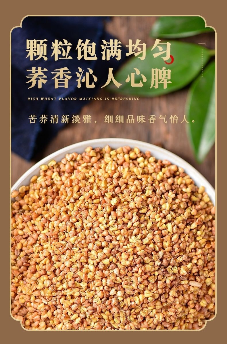 滇品王 浓香型苦荞茶500g*1袋【减肥降血糖养生茶】