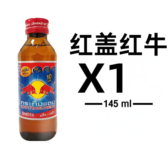 中国直送：タイ産レッドブル（レッドキャップ）アイプロテクション145mlボトル
