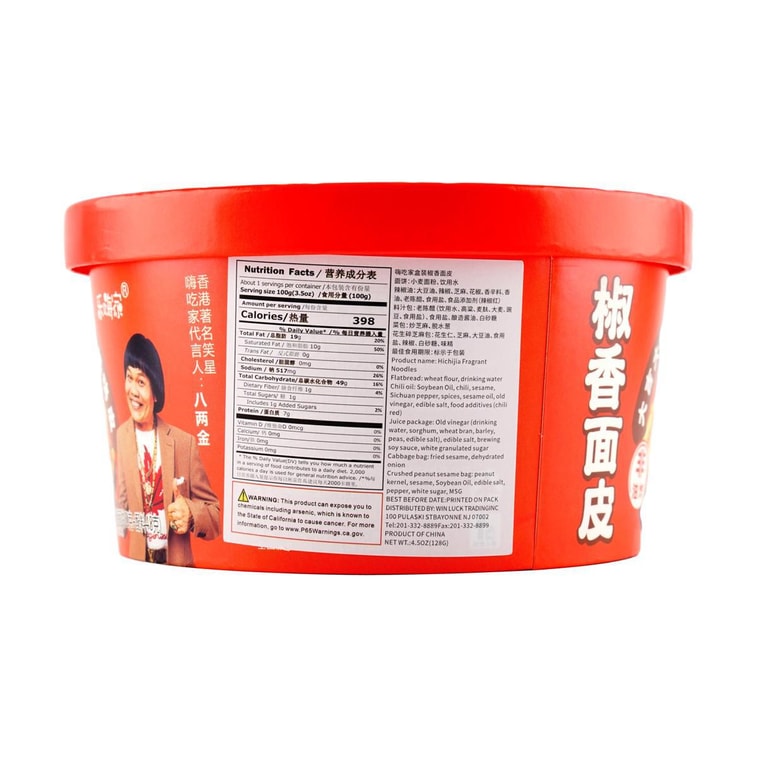 Pepper-flavored Noodles,4.51 oz 3