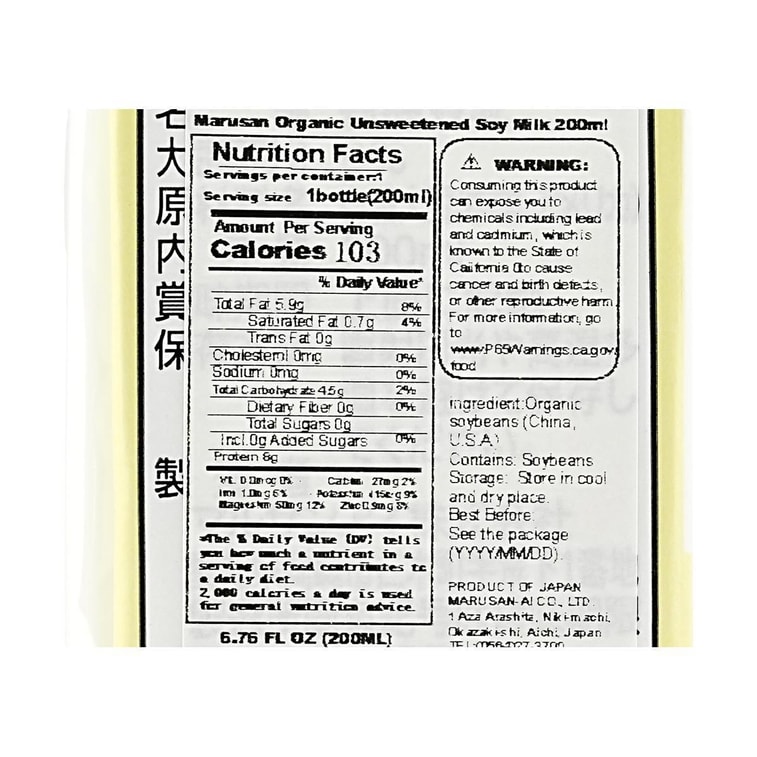 Organic Unsweetened Soy Milk 6.76fl oz【Sugar Free】 6