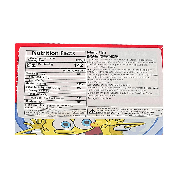 Holly Friendly Fish Snacks, Rich Tomato Sauce Flavor, 1.16 oz 5