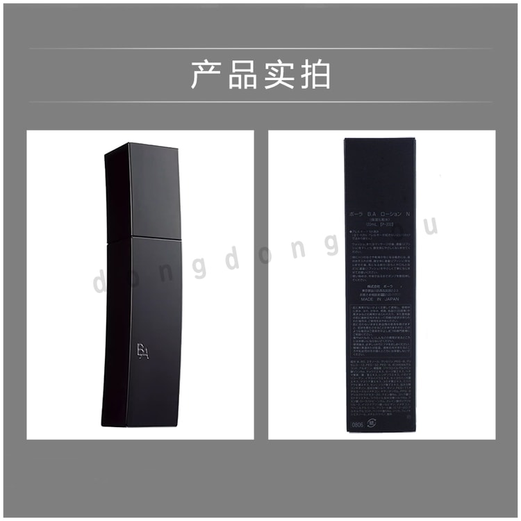 POLA B.A LOTION 120ml - Yami.com