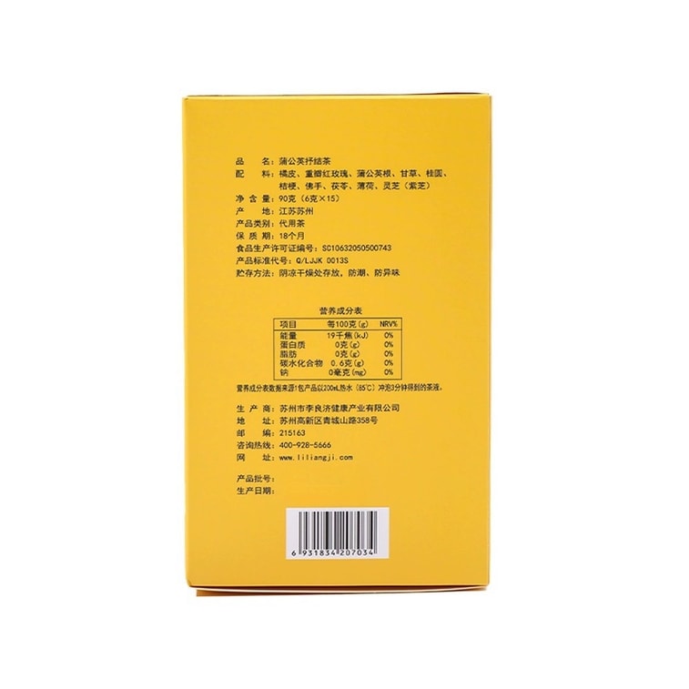 【中国直邮】 李良济 蒲公英抒结茶 6g*15袋 90克 3