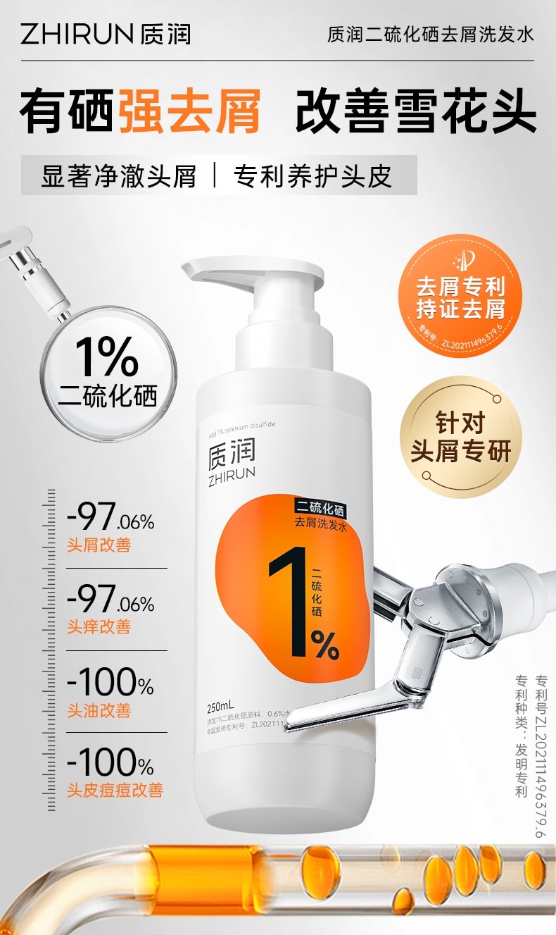 Selenium disulfide shampoo for oil control, fluffiness, dandruff removal and itch relief, salicylic acid shampoo 250ml
