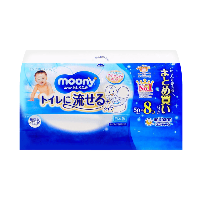 日本MOONY尤妮佳 婴儿护肤湿纸巾湿巾 轻薄柔软不易破 水溶性可冲厕所 50抽*8【内含8包】