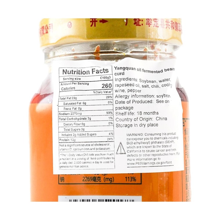 Oil Fermented Bean Curd, 7.05 oz 【Yunnan Specialties】 4