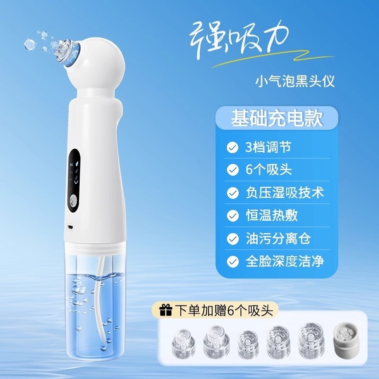 【中國直郵】 hka 電動小氣泡吸黑頭美容儀器臉部毛孔清潔去粉刺 1個裝 3