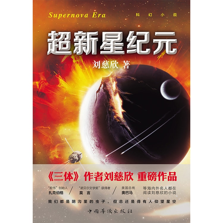 超新星纪元- Yami.com