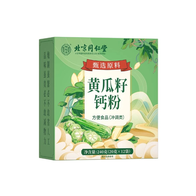 Cucumber Seed Calcium Powder Vitamin D Calcium Carbonate Vitamin B240G/ Box
