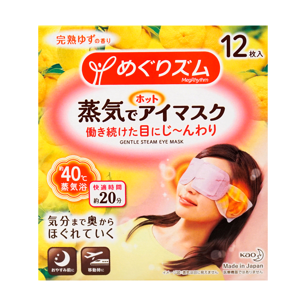 Gentle steam eye mask япония фото 3