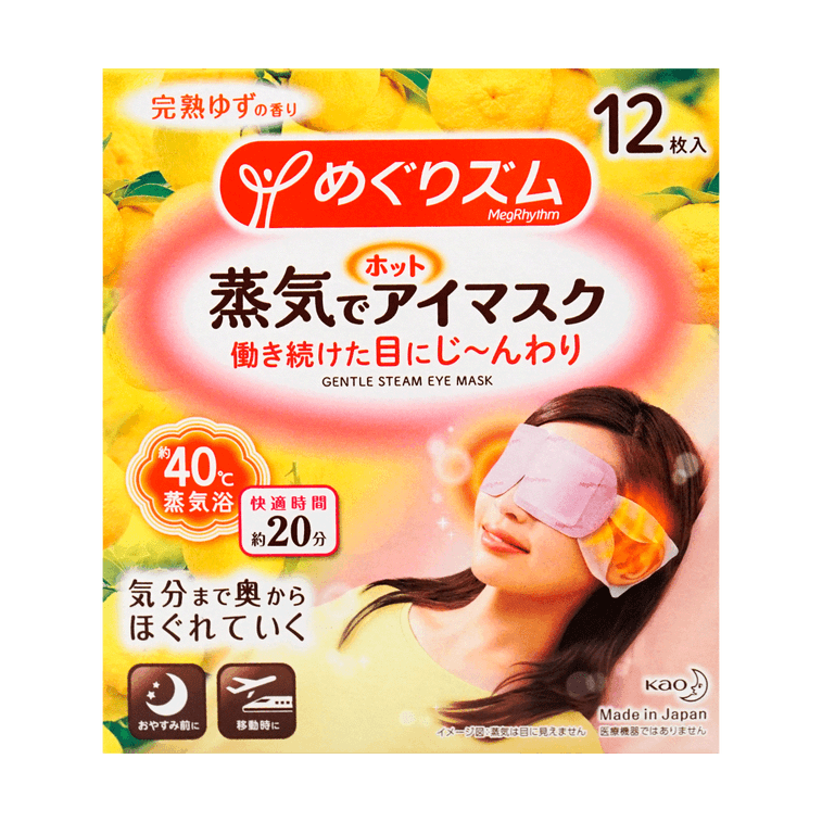 MegRhythm Gentle Steam Warming Eye Mask, Citrus, 12 Sheets (Packaging may vary) 21