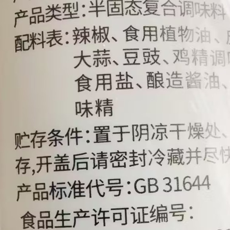 禦膳味 擂辣椒皮蛋醬 高級禮盒裝 50g*4罐 200g 微辣擂辣椒醬 調味醬料 拌飯拌麵醬 14