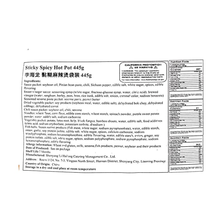 Sticky Malatang - Spicy Hot Pot ,15.70 oz 【Northeastern Specialty】【Yami Exclusive】 8