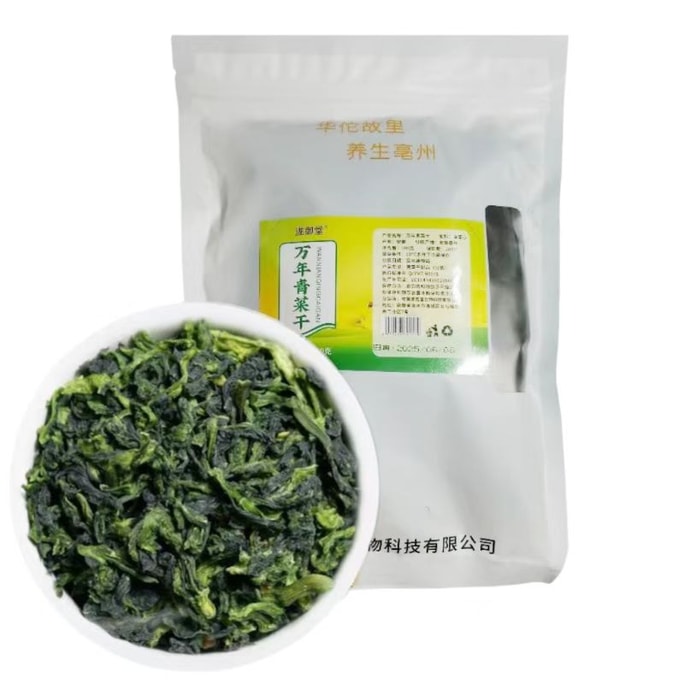 Ten Thousand years dried vegetables 100g