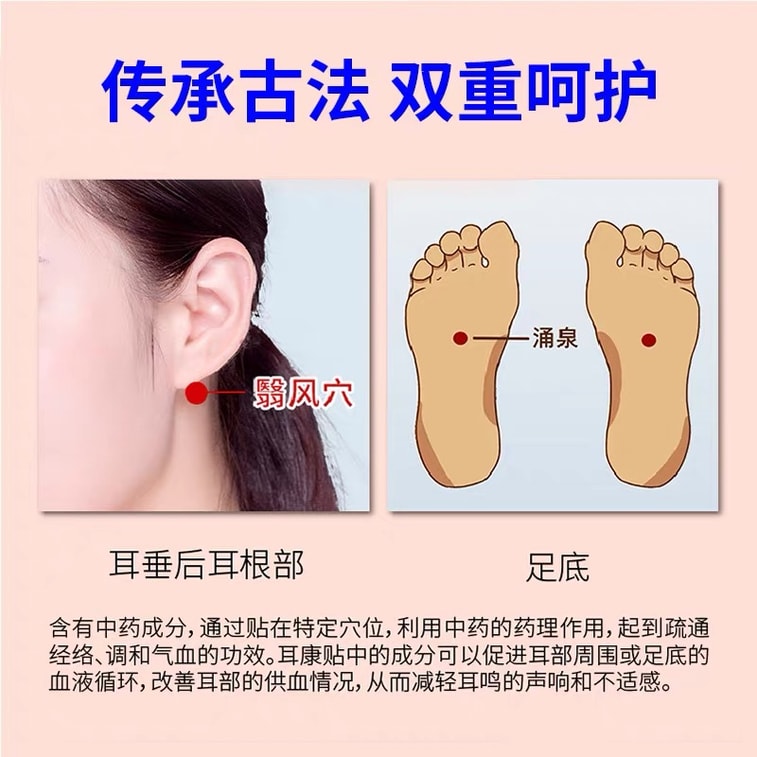베이징 통런탕 귀 관리 패치, 지압 자극 패치, 귀 유형별 맞춤 관리, 뇌 활동 개선을 위한 이명 패치, 지압 패치, 난청, 통증, 이명 완화 패치, 10개입 3