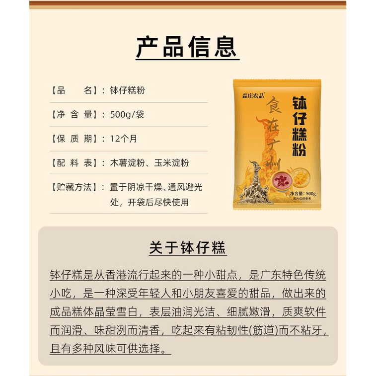 Senzhuang Agricultural Products Bowl Cake Powder, 100g*1 bag of Household Bowl cake 3