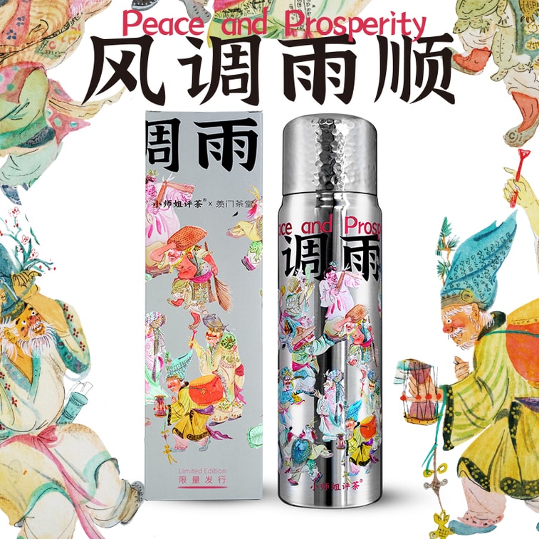 小师姐评茶 保温杯 焖茶杯 养生杯 风调雨顺 国潮风 食品级陶瓷涂层 冷热皆可保温 便捷泡茶 办公室热饮杯 伴手礼 550 mL 1个 3