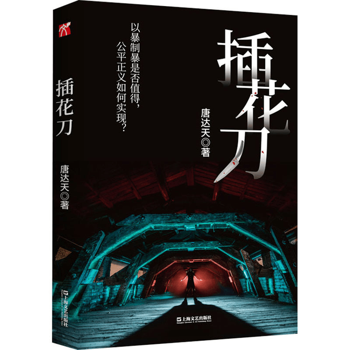 【中國直郵】插花刀