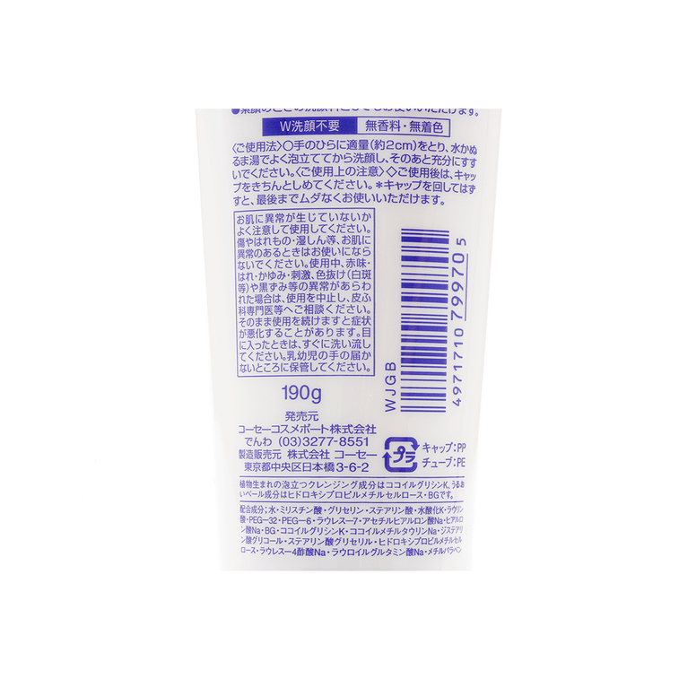 【can remove makeup】KOSE Softymo Cleansing Milk 190g 4