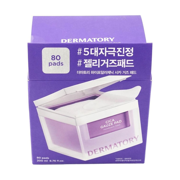 韓國DERMATORY 低敏積雪草濕敷棉片 每日溫和舒緩鎮定棉片 80片 強韌屏障 敏感肌痘痘肌可用【EXO D.O.代言】 9