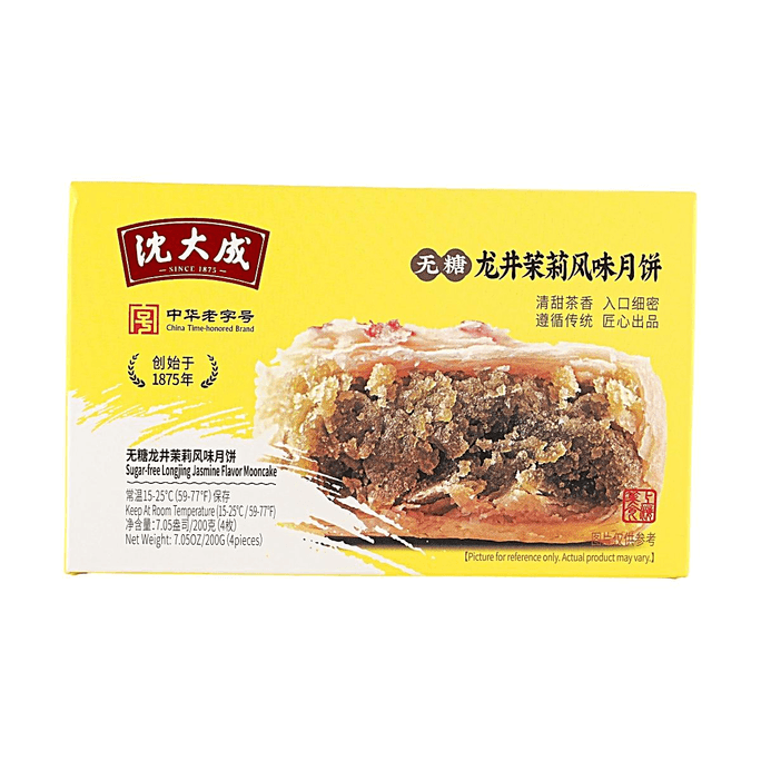 沈大成 无糖龙井茉莉风味月饼 4枚入 200g【中秋月饼】【上海老字号点心】【人气经典】