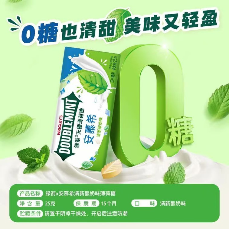 リグレーとアンブロシアルのコラボレーションによる、ヨーグルト風味の爽やかな無糖ミント（新商品）25g 3