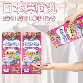 此生香依 玫瑰樟脑丸【升级版】新年衣柜防霉 防虫 防潮 除味 驱虫 48颗 1年用 玫瑰花香味【味道偏重哦】