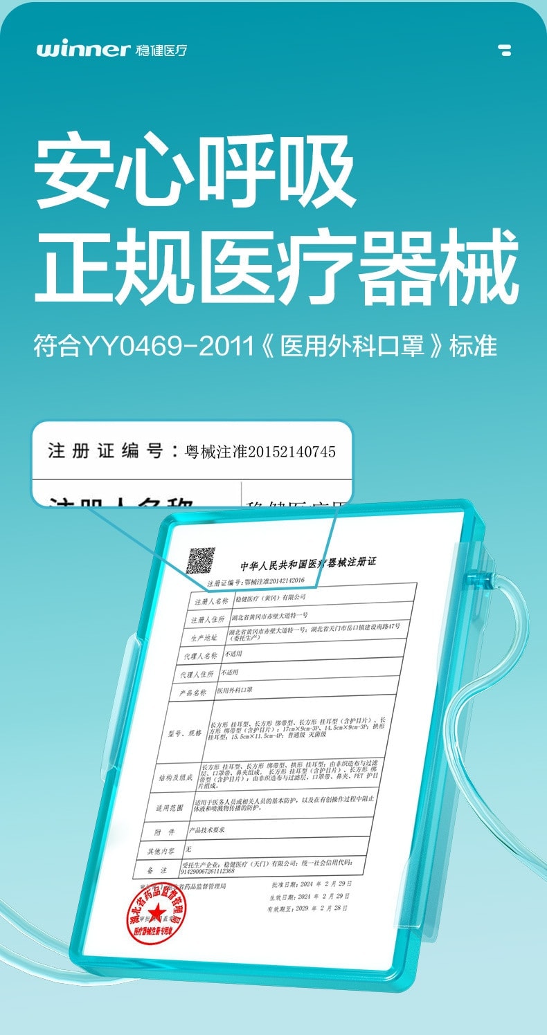【中國直郵】 穩健 醫用外科口罩 10包裝(合計100只)一次性口罩滅菌 三層防護 透氣不悶